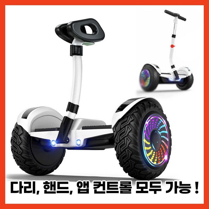 세이피휠 삼중 컨트롤 전동휠 두발 호버보드 자이로스콥 투휠 전동킥보드 전동보드 블루투스 온가족