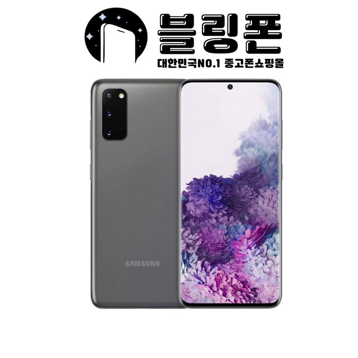 갤럭시 S20플러스 가개통, 미사용, 새제품, 풀박스,,3사 호환, 알뜰폰 사용가능,256GB