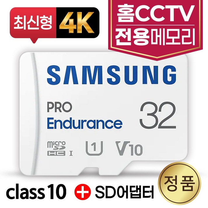 티피링크Tapo TC40GW 홈캠CCTV 삼성 메모리 SD카드 4K 32GB