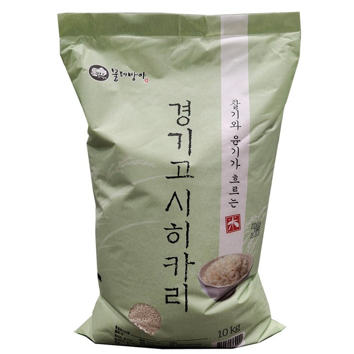 경기 고시히카리쌀
