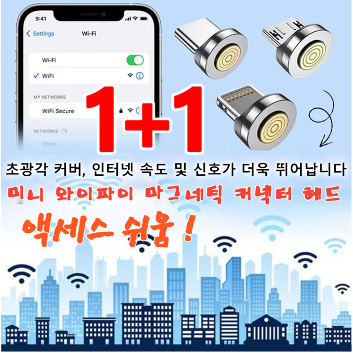 11 미니 와이파이 마그네틱 커넥터 휴대용와이파이 글로벌 링크액세스 쉬움, 11개 안드로이드 1Type C 1