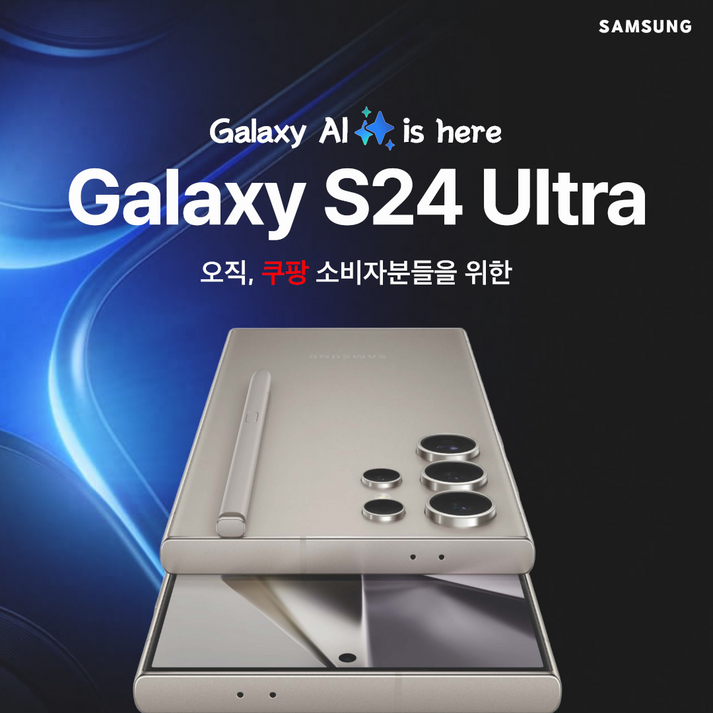 삼성전자 정품 갤럭시 S24 울트라 에스케이티 삼성전자 정품 갤럭시 S24 울트라 에스케이티