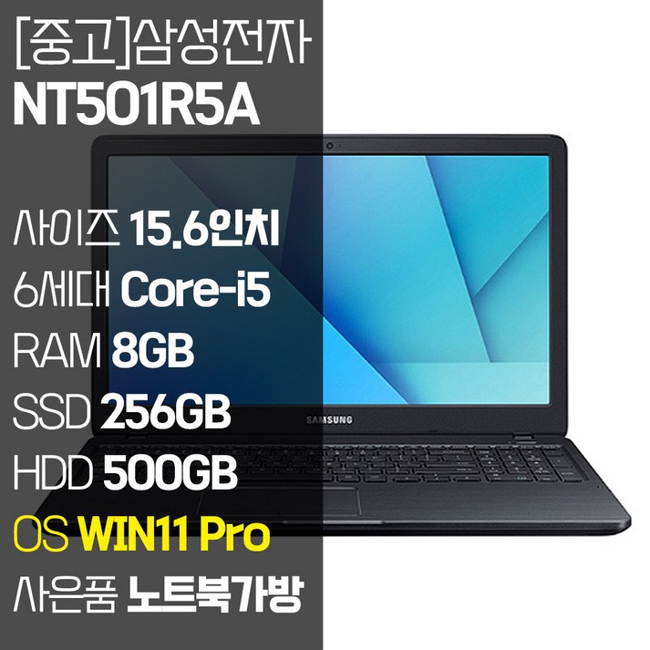 삼성 노트북5 NT501R5A 15.6인치 인텔 6세대 Core-i5 RAM 8GB~16GB SSD 탑재 윈도우11설치 중고노트북 가방 증정, NT501R5A, WIN11 Pro, 8GB, 756GB, 코어i5, 블랙
