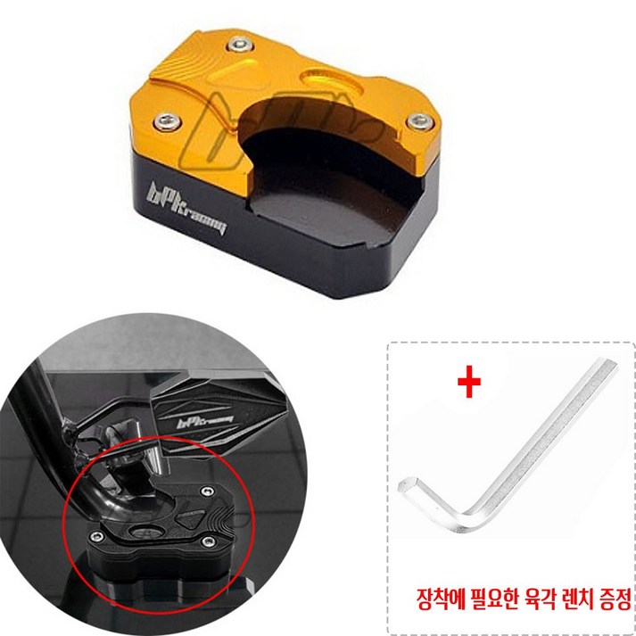 BPK 혼다 슈퍼커브 사이드 스탠드클립바닥 21- 24 25년 말발굽 확장 패드 스텐드클립 안전주차 튜닝 보호커버, 바닥 골드, 1개