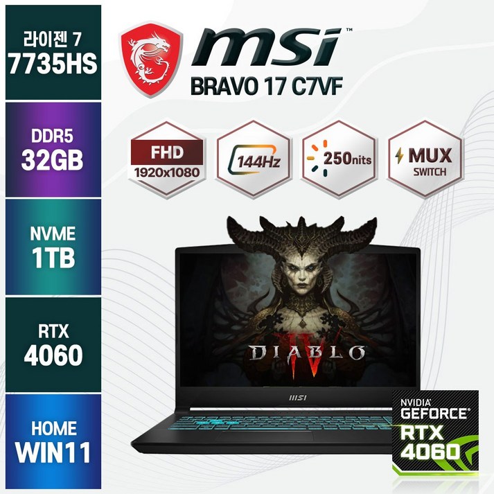 msi게이밍노트북 MSI 브라보17 C7VF D7VF 대체출고 AMD 라이젠7 RTX4060 게이밍 노트북