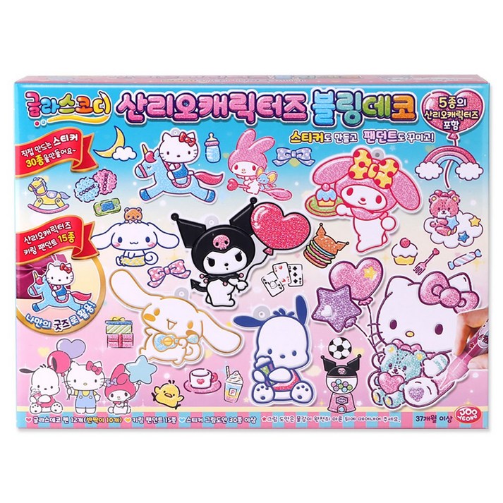 주영 산리오 글라스코디 산리오캐릭터즈 블링데코