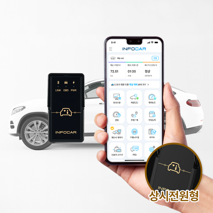 [인포카 4세대 출시] 인포카 자동차 스캐너 [ IO180-PH ] android iOS동시호환 OBD2 자동차 진단기