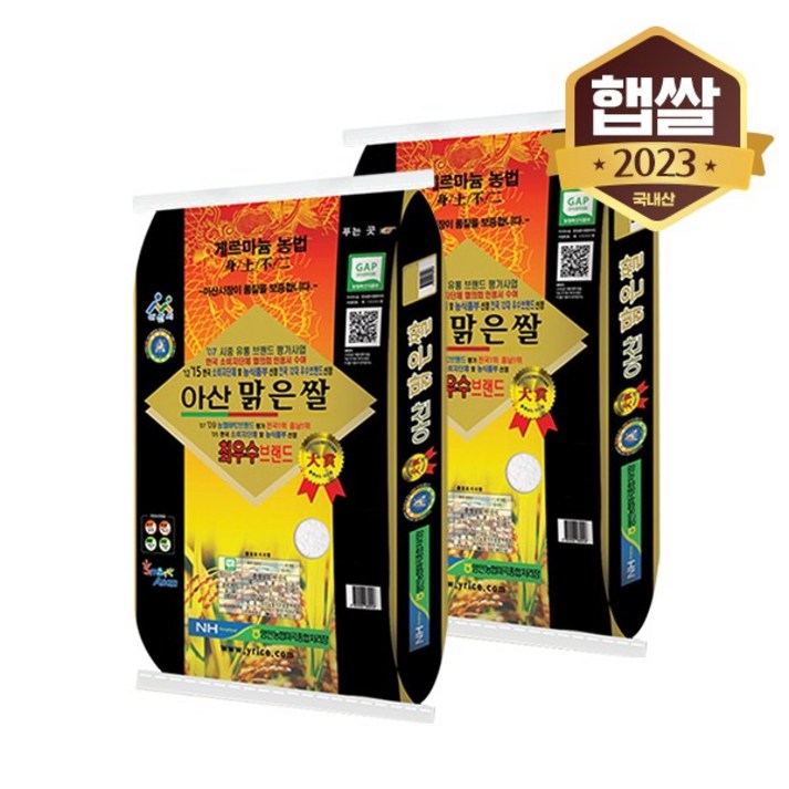 농협 [영인농협] 23년산 아산 맑은쌀 삼광 특등급 20kg