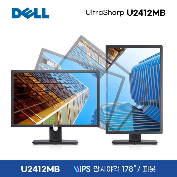 다다컴퓨터 HP DELL 델 22인치 23인치 24인치 중고 모니터 사무용 듀얼 피봇 HDMI 듀얼모니터 서브모니터