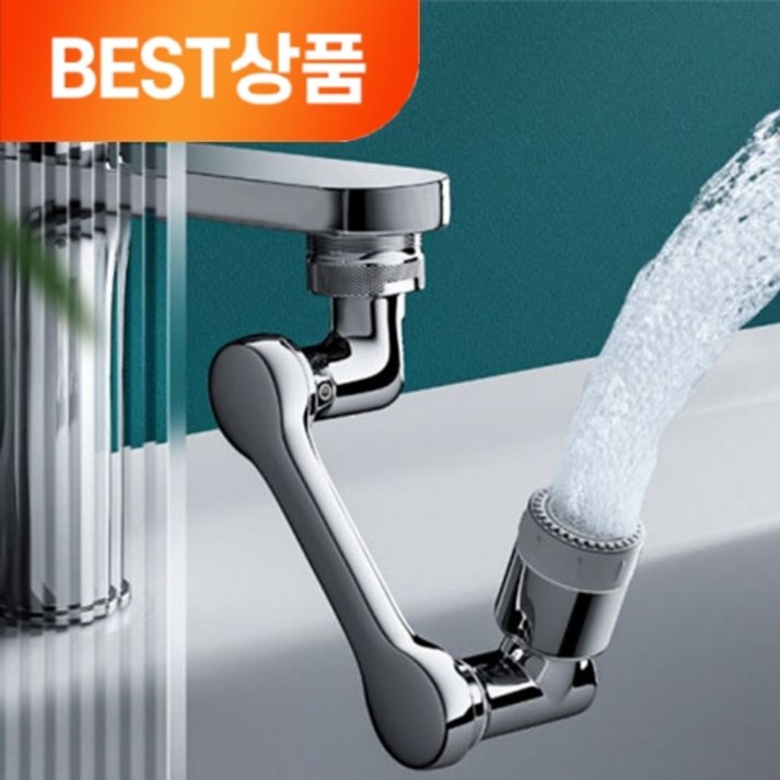 다니뜨 워터탭 듀얼분사 1440도 각도조절 수도꼭지 DDWA004, 1개