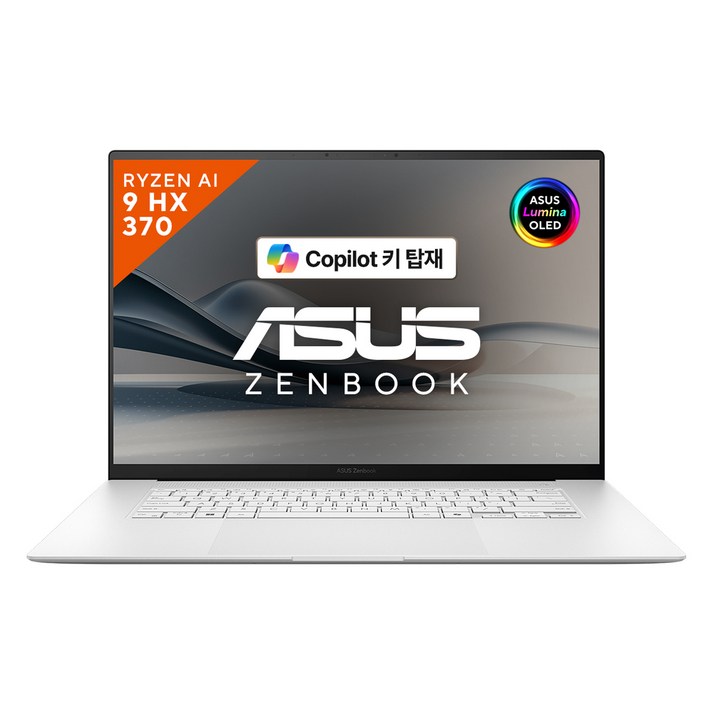 에이수스 2024 젠북 S 16 OLED 라이젠9 라이젠 AI 300시리즈