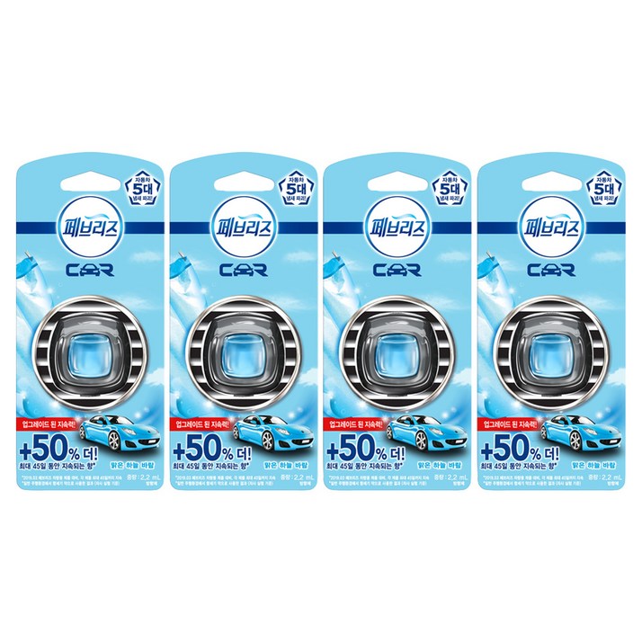 페브리즈 차량용 방향제 2.2ml