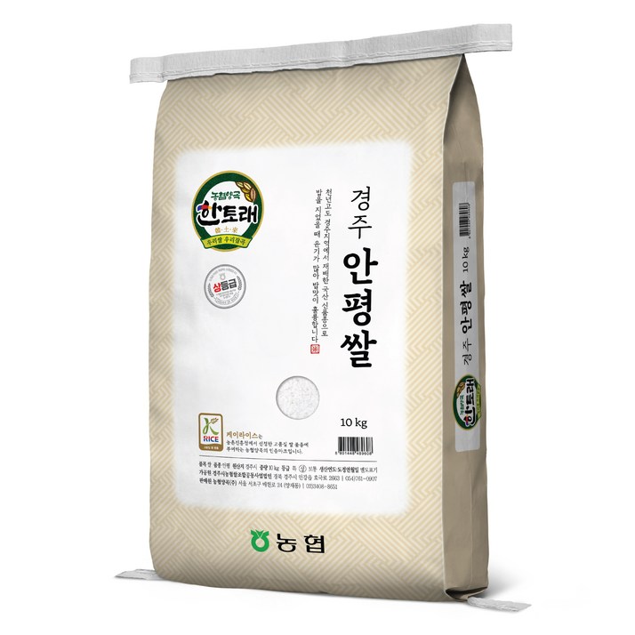 농협쌀 한토래 경주 안평쌀 상등급 농협쌀 한토래 경주 안평쌀 상등급