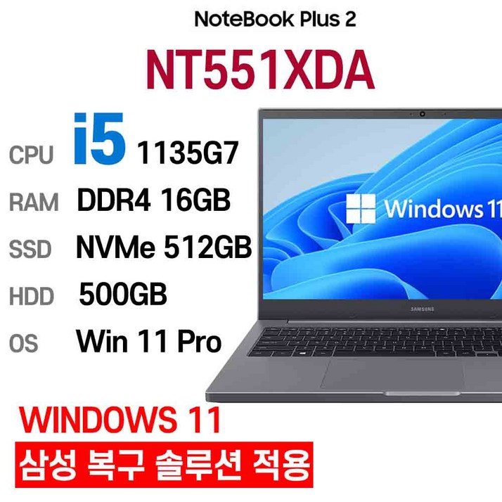 삼성전자 중고노트북 최신 사양 인텔11세대 core-i5 NT551XDA