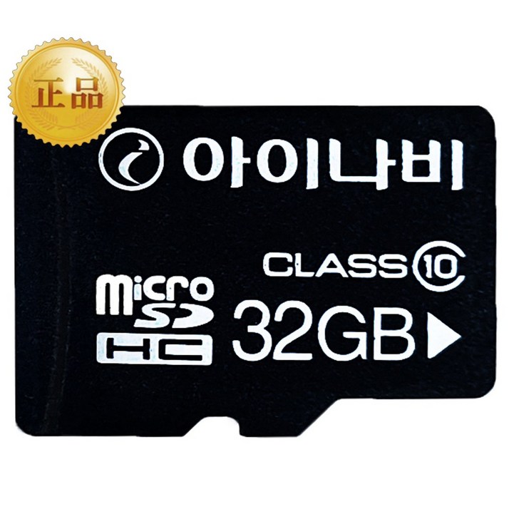 아이나비 블랙박스 A100 전용 32GB 메모리카드 정품