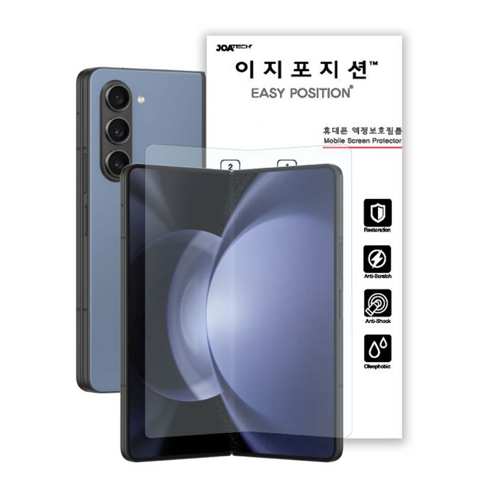 이지포지션 지문방지 저반사 무광택 액정보호 필름 3매 이지포지션 지문방지 저반사 무광택 액정보호 필름 3매