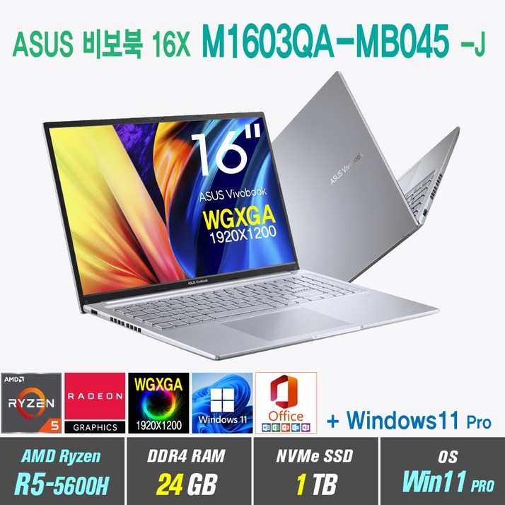 ASUS 비보북 16X M1603QAMB045 Win11 Pro포함 16인치 WGXGA, ASUS 비보북 16X M1603QA MB045, WIN11 Pro, 24GB, 1TB, AMD Ryzen5 5600H, 트랜스페어런트 실버