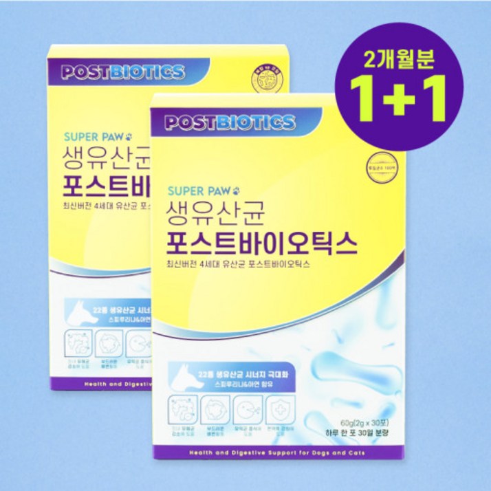 슈퍼포우 반려동물 생유산균 포스트바이오틱스 30p, 장+면역관리, 2개