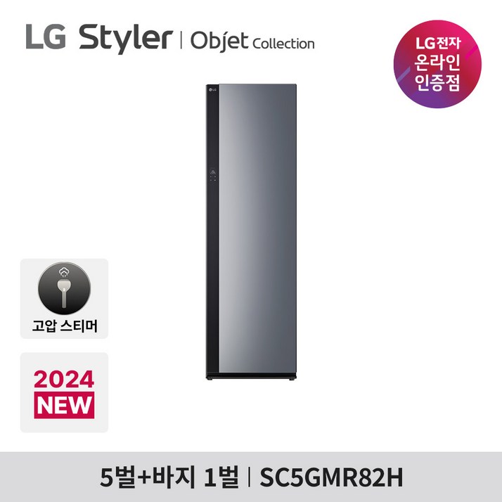 LG 올 뉴 스타일러 오브제컬렉션 ALL NEW SC5GMR82H 5벌바지 1벌 블랙틴트미러 LG 올 뉴 스타일러 오브제컬렉션 ALL NEW SC5GMR82H 5벌바지 1벌 블랙틴트미러