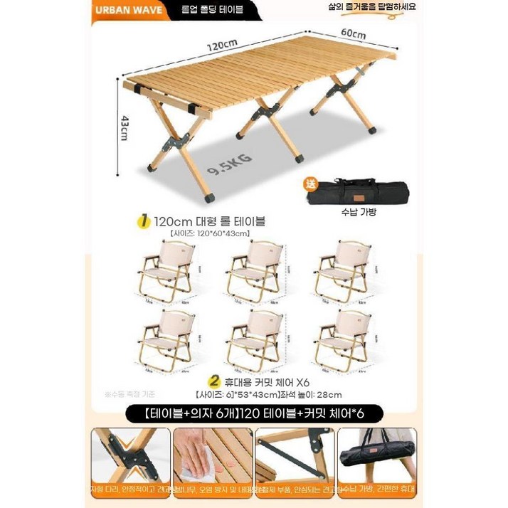 캠핑테이블 접이식테이블 야외 캠핑 테이블 야외테이블세트 야외테이블, 테이블 120 + 의자x6