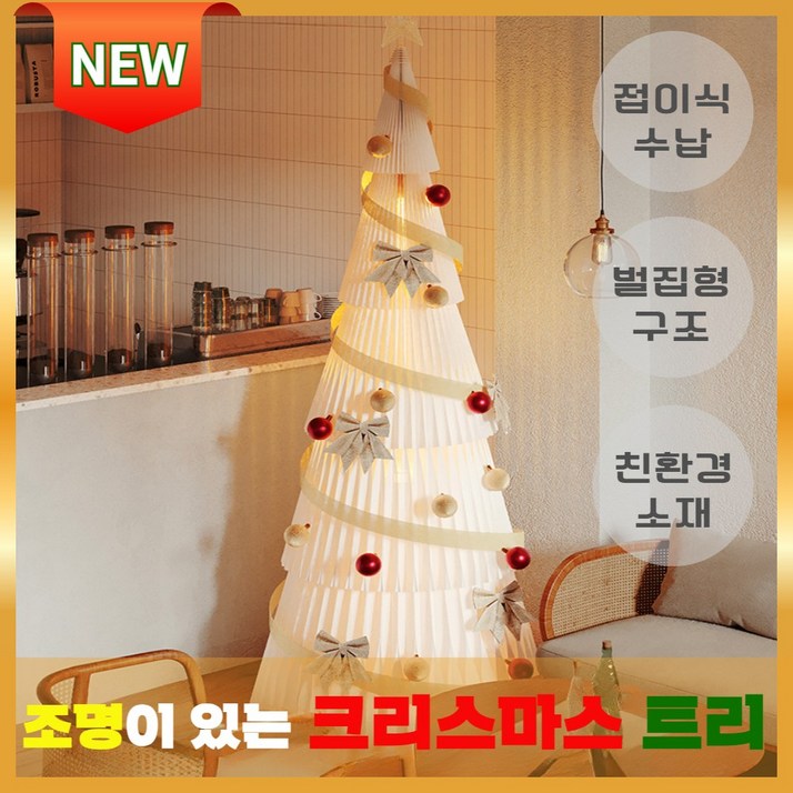 3초 설치 조명 있는 크리스마스 장식 파티용품 이벤트 소품 인테리어 오너먼트 선물 데코 전구 기념, 화이트B, 1개