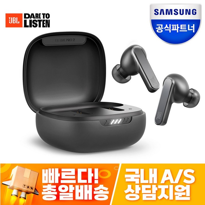 삼성전자 JBL LIVE PRO2 ANC 블루투스 이어폰 삼성전자 JBL LIVE PRO2 ANC 블루투스 이어폰