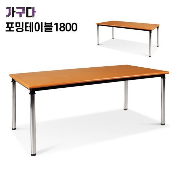 가구다라온 포밍테이블 비규격 사이즈 1800 700~900 높이 다양한 14가지 색상