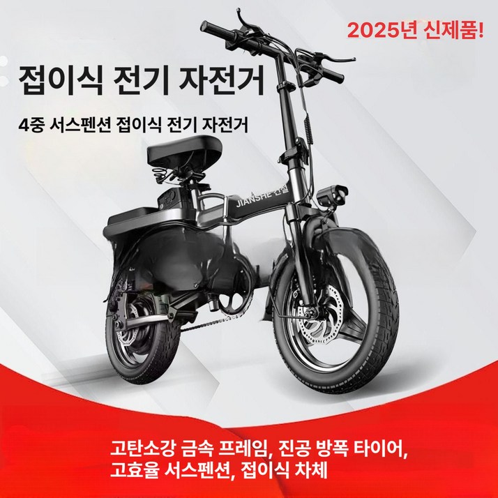 더패스터 전기자전거 20Ah 최고의 가성비 안전하고 오래가는 접이식 전기 자전거