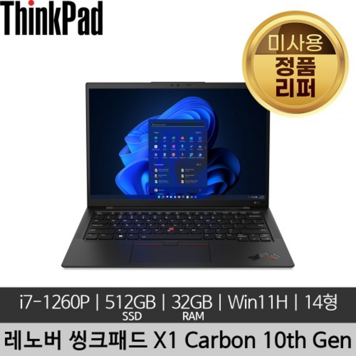 레노버 14인치 씽크패드 X1 Carbon 10th Gen 21CBS00200 미사용 리퍼, 블랙TOP카본 파이버Bottom마그네슘 합금, ThinkPad X1 Carbon Gen 10 21CBS00200, 코어i7, 512GB, 32GB, WIN11 Home