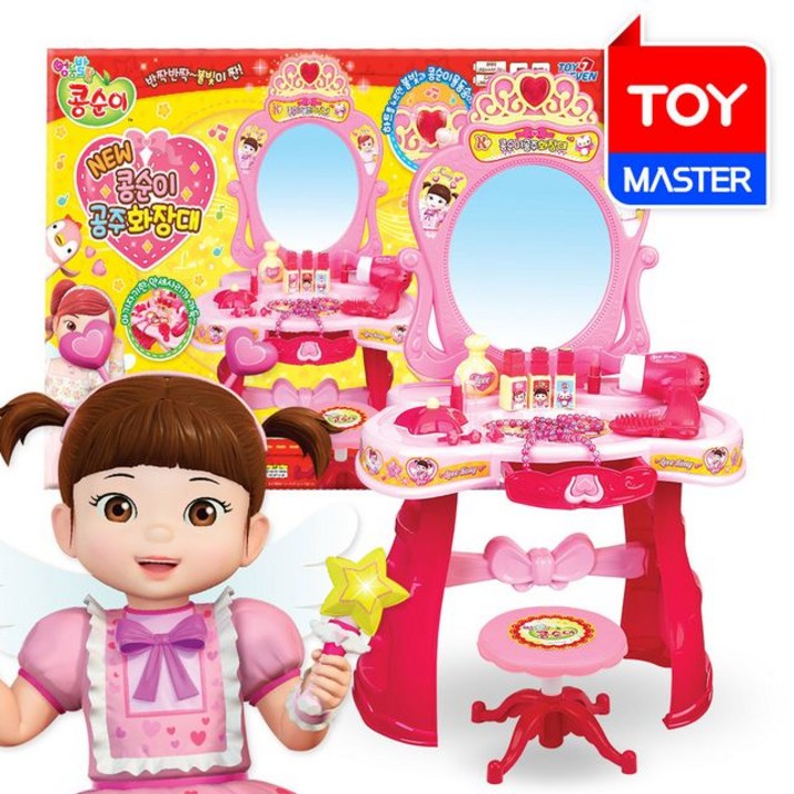 NEW 콩순이 공주거울 화장대