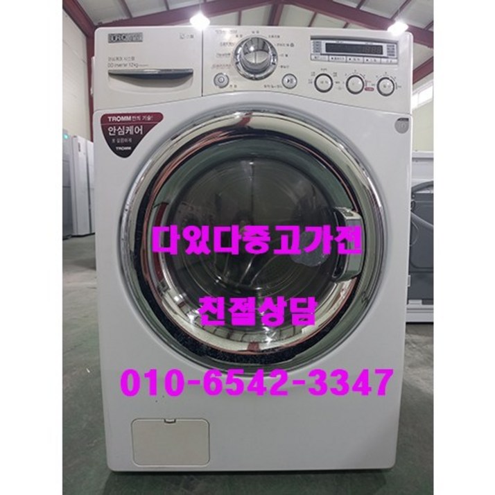 드럼 세탁기 전국배송
