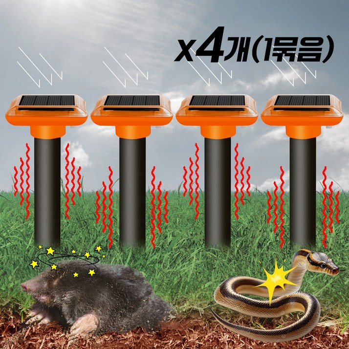 두더지 뱀 퇴치기 태양광 진동 차우1세트 4개입