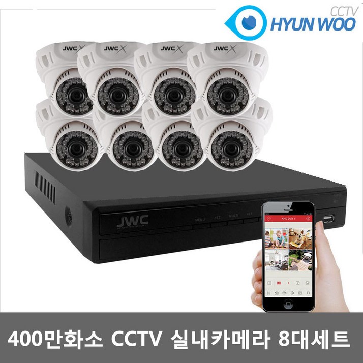 현우CCTV 400만화소 실내용 8대세트, 단일상품, 1개