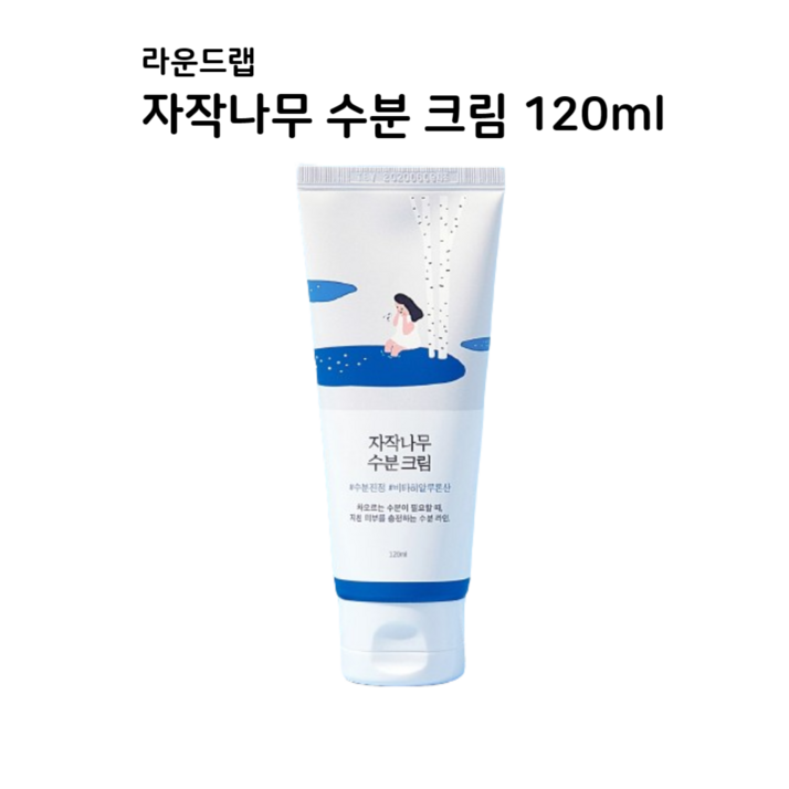 라운드랩 자작나무 수분 크림 대용량 120ml 수분강자