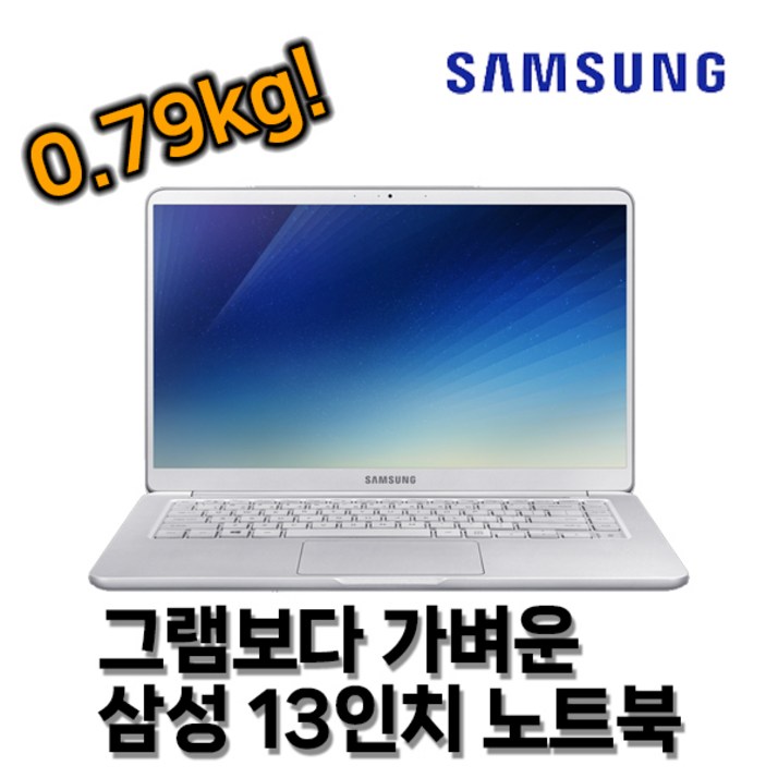 삼성 노트북 NT901X3N i77세대RAM16GSSD512GWIN10 13.3인치 휴대용 중고노트북, NT901X3N, WIN10 Pro, 16GB, 512GB, 실버 삼성 노트북 NT901X3N i77세대RAM16GSSD512GWIN10 13.3인치 휴대용 중고노트북, NT901X3N, WIN10 Pro, 16GB, 512GB, 실버