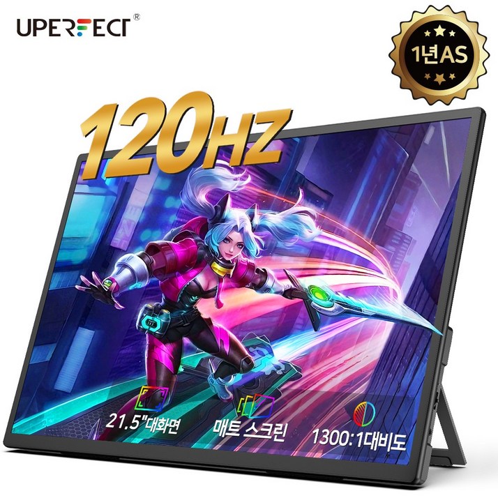 UPERFECT 21.5' 120Hz 포터블 모니터 USB type-c 휴대용 FHD DEX 업무용 게임용 초대형 화면, Ustation, 54.61cm, 노터치