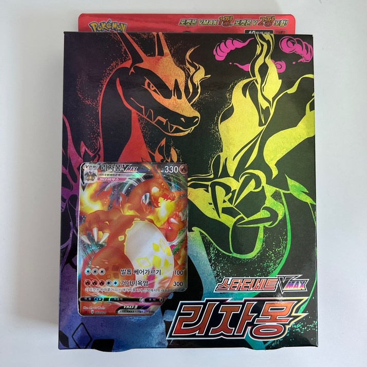 포켓몬코리아 포켓몬 소드실드 스타터세트 VMAX 리자몽,VMAX 오롱털
