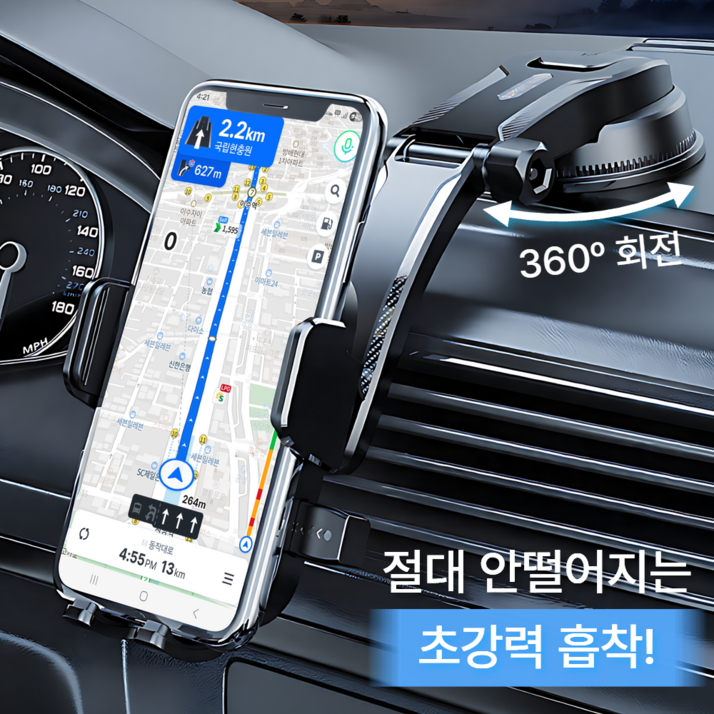 핏코드 대쉬보드형 초강력 차량용 핸드폰거치대