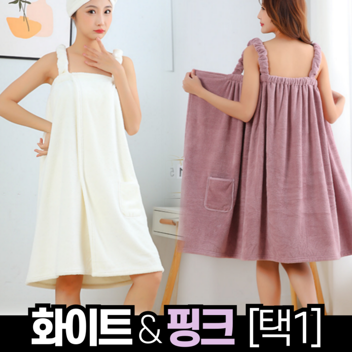 비바프 부드러운 도톰한 여성 목욕 샤워 가운 타올, 1개, 화이트