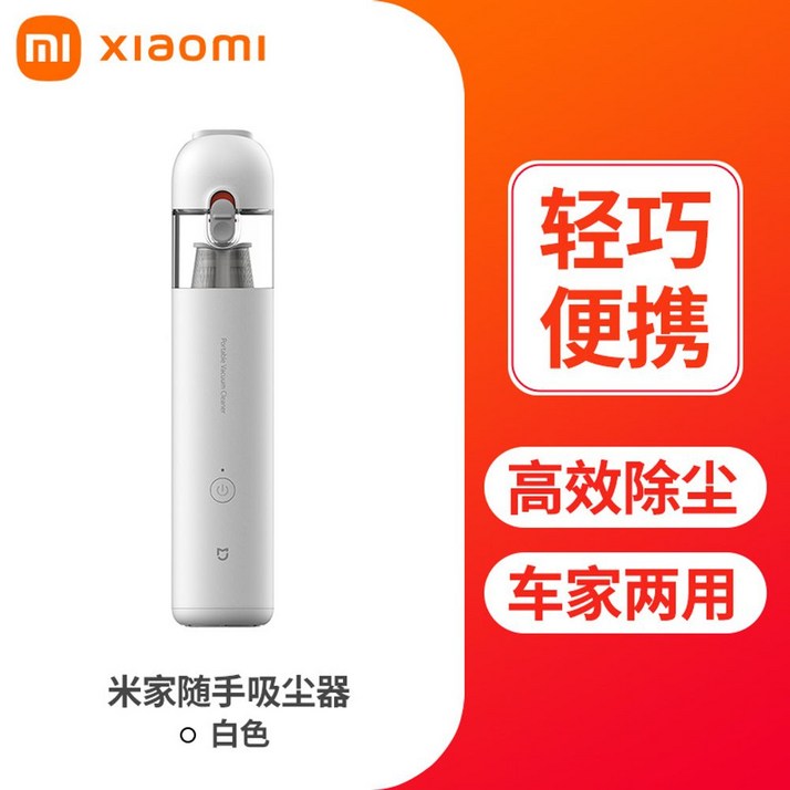 샤오미핸디청소기 샤오미 미니청소기 원룸청소기 남자친구 선물 핸디형 청소기 남편 선물