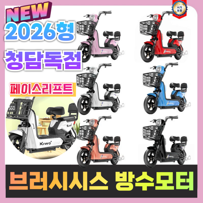 청담모빌리티 전기스쿠터 출퇴근 배달 가성비 고출력 그레핀 리튬 2인승 전기자전거