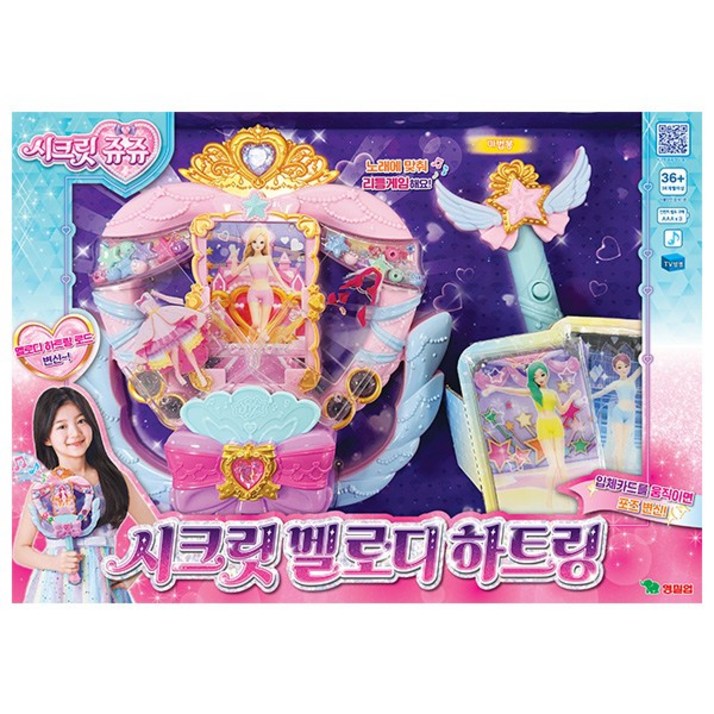 시크릿쥬쥬 시크릿 멜로디 하트링 시크릿쥬쥬 시크릿 멜로디 하트링