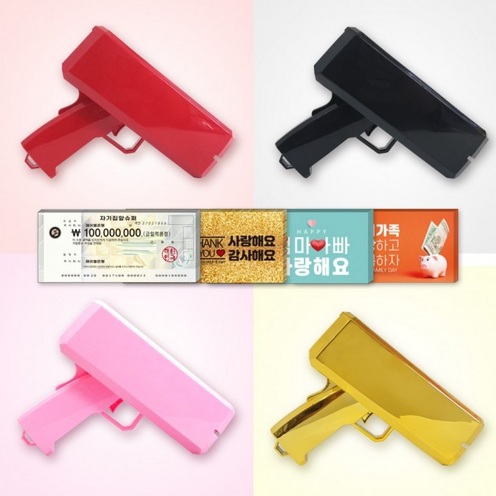 무인쇄 머니건 지폐100장포함 커스텀제작용 돈총 돈쏘는총 깜짝파티 부모님선물 이벤트, 02.수표지폐(100장)_머니건 골드, 1개