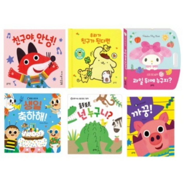 블루래빗 2026 아기놀이팝업북6종  유아 입체그림 동화책 인지능력 두뇌감각 오감발달