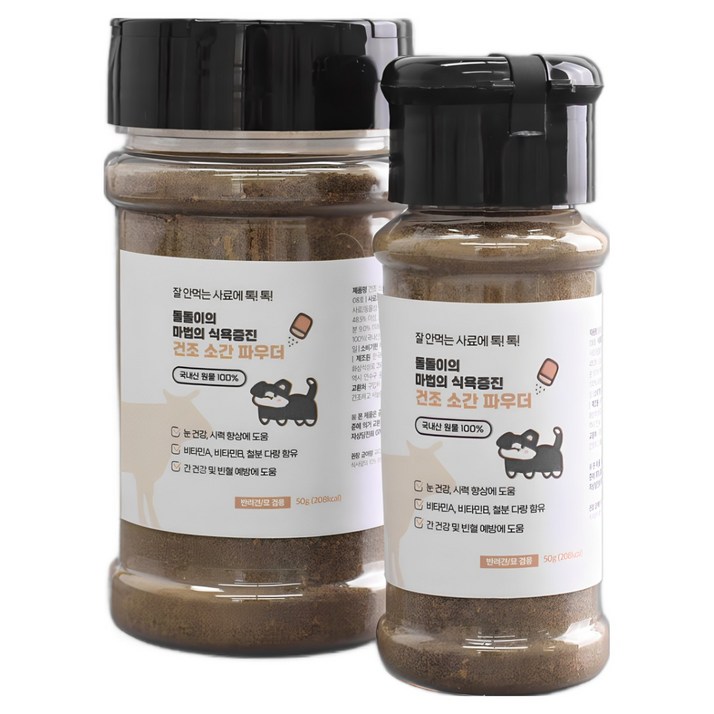 식욕증진 건조 간 파우더 강아지 고양이 눈물자국