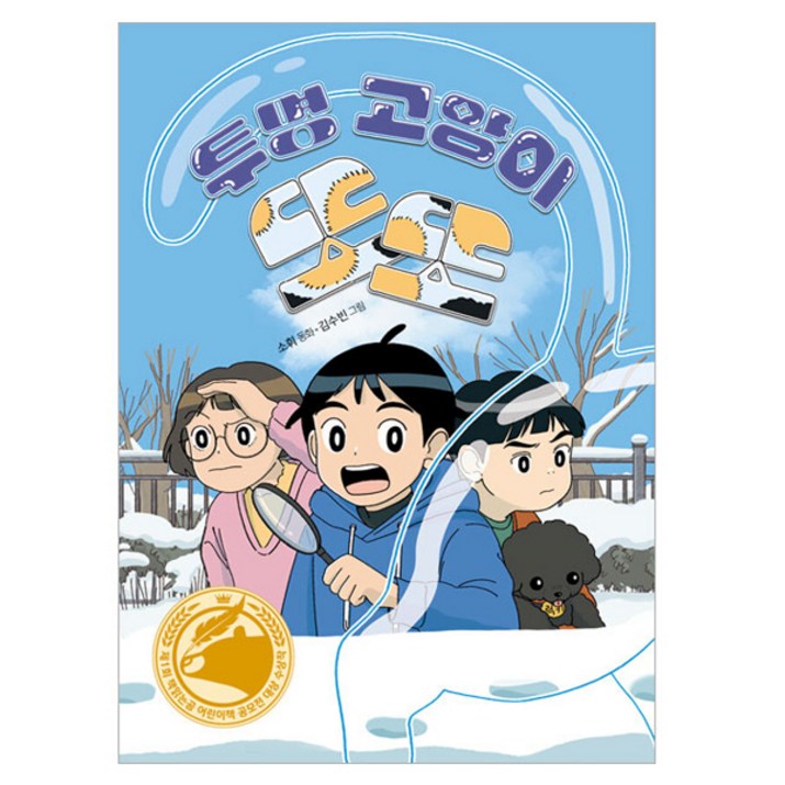 투명 고양이 또또