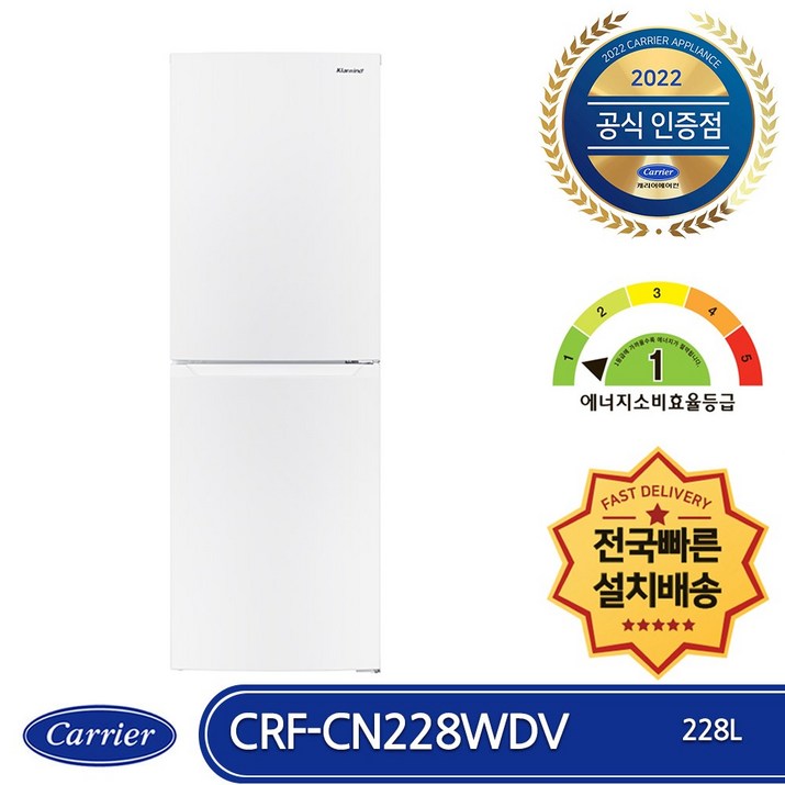 캐리어 클라윈드 CRF-CN228WDV 상냉장하냉동 1등급 일반냉장고 228L 간접냉각 화이트 전국배송 빠른설치 6089816057