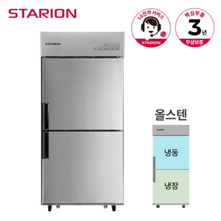스타리온 냉장고(1냉동 1냉장) 688L SR-C35AS 올스텐, 단품 6439673376