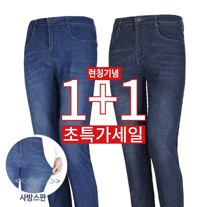 11 봄여름용 남자 가벼운 스판 청바지 일자 데님 편한 일상 작업복 캐쥬얼