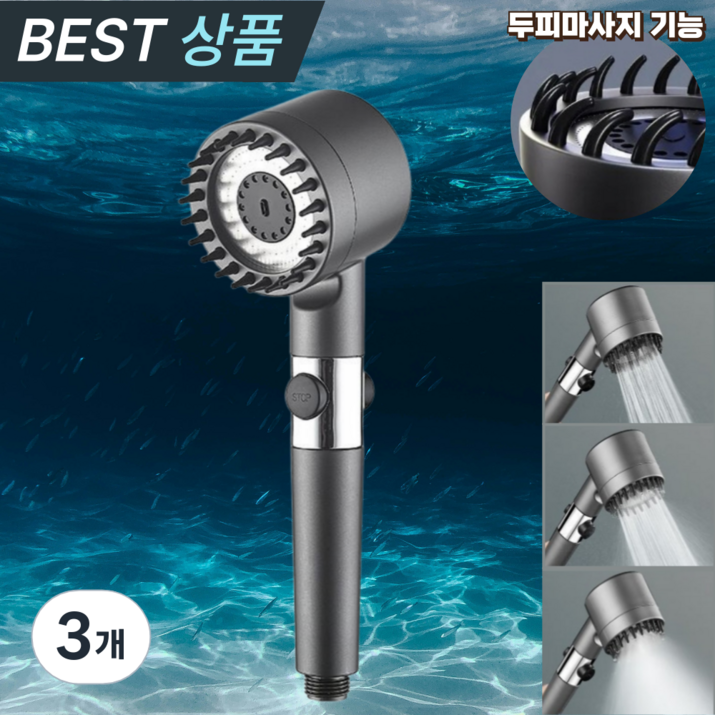 무이코 프리미엄 3단모드 초강력 필터 샤워기 헤드 수압상승 대형, 그레이, 3개